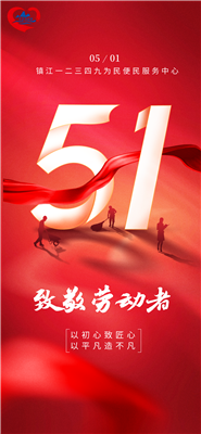 致教劳动者