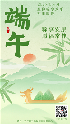 镇江一二三四九为民便民服务