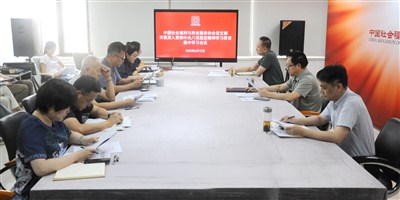 中国社会福利与养老服务协会