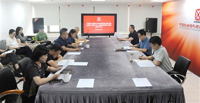 中福协党支部组织召开深入贯