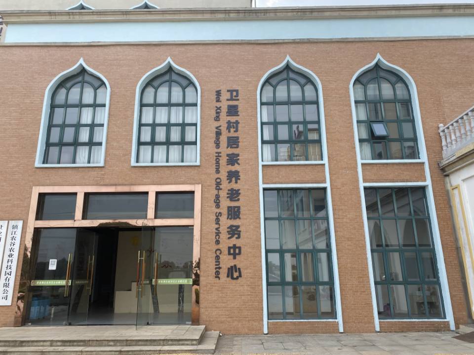 卫星村居家养老服务中心图片 (6).jpg